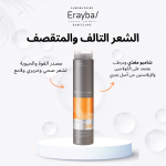 Nutriactive n12 collastin shampooing 250ml