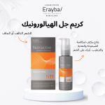 Soin NutriActive N11 Hyaluronic Velvet - 100 ml