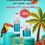 Coffret Biome – Shampoing 1L + Masque 1L